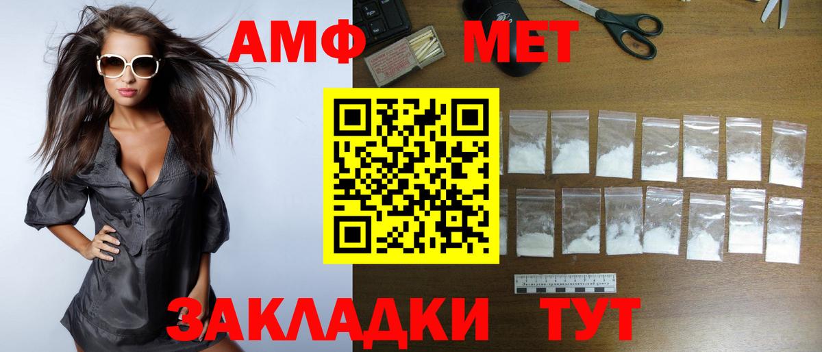 Amphetamine  Amphetamine Розовый  Амфетамин  Красноперекопск  Вход с VPN 