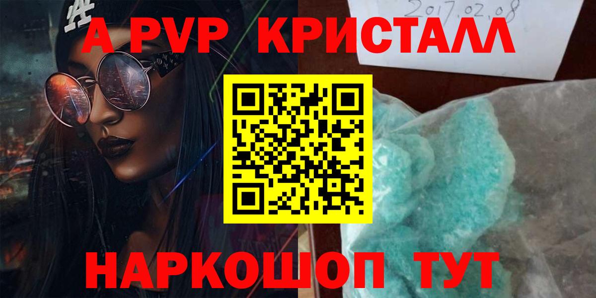 Alfa_PVP Соль Красноперекопск