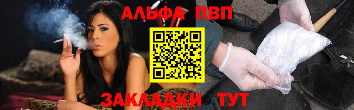 Alpha-PVP  Альфа ПВП СК  APVP кристаллы  Вход с VPN  Красноперекопск 