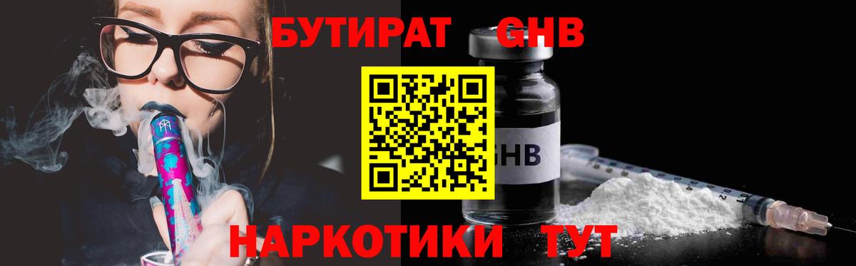 БУТИРАТ оксана Красноперекопск