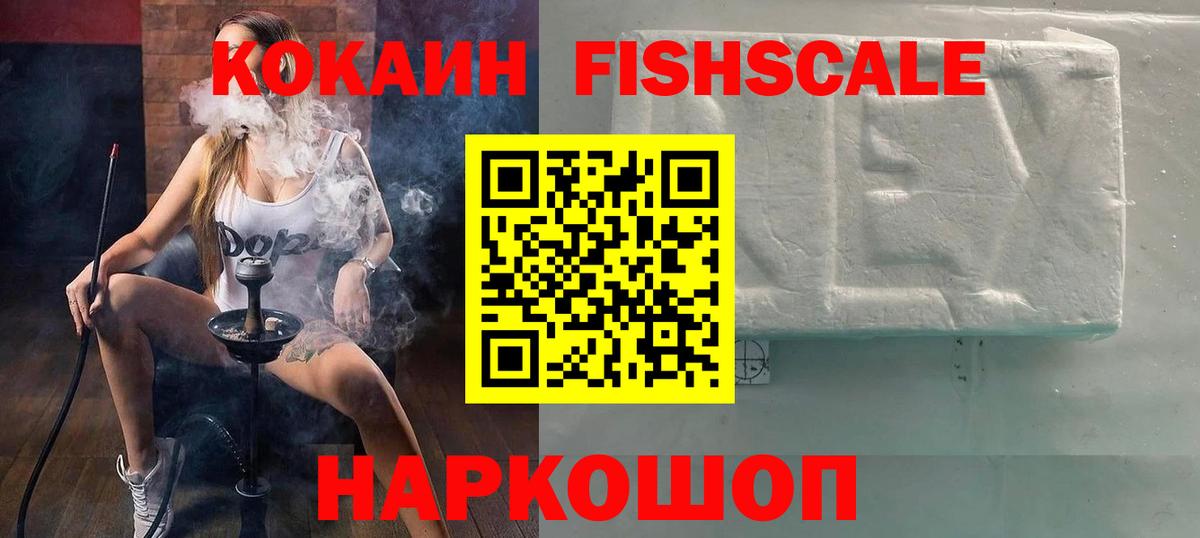 КОКАИН 98% Красноперекопск