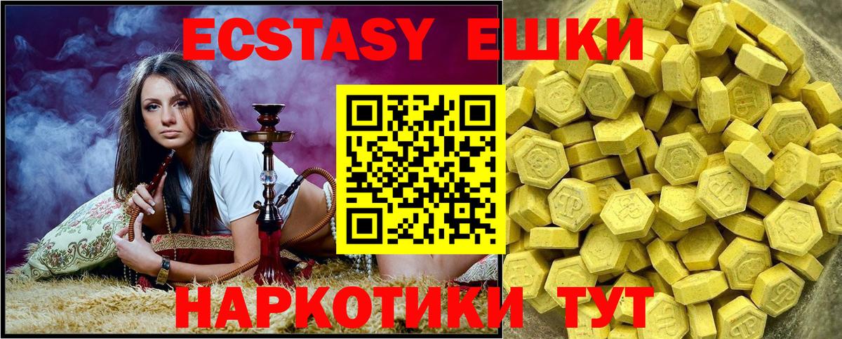 ЭКСТАЗИ 99%  Вход с VPN  ЭКСТАЗИ Cube  Красноперекопск 