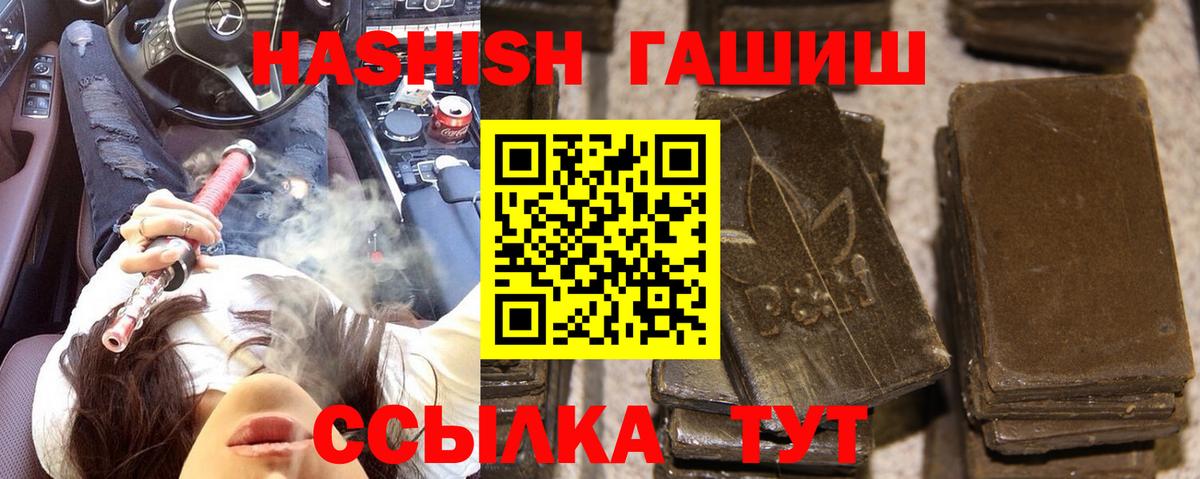 Красноперекопск  ГАШ гарик  Вход с VPN  ГАШИШ гарик 