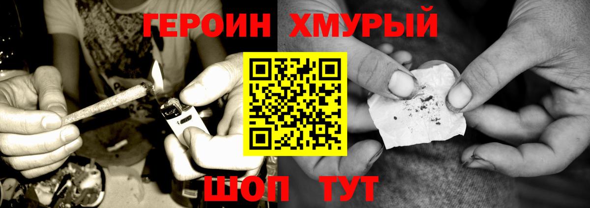 Красноперекопск  Героин  Вход с VPN  Героин Афган 