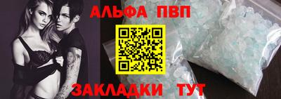 альфа пвп Кунгур
