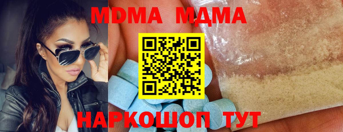 Красноперекопск  MDMA  Вход с VPN  MDMA VHQ 