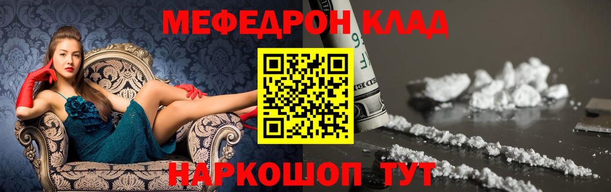 Красноперекопск  где купить   МЕФ мяу мяу  Вход с VPN  Меф кристаллы 