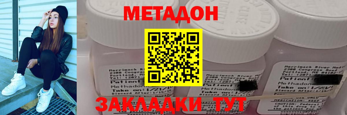 Метадон methadone  Вход с VPN  МЕТАДОН мёд  Красноперекопск 