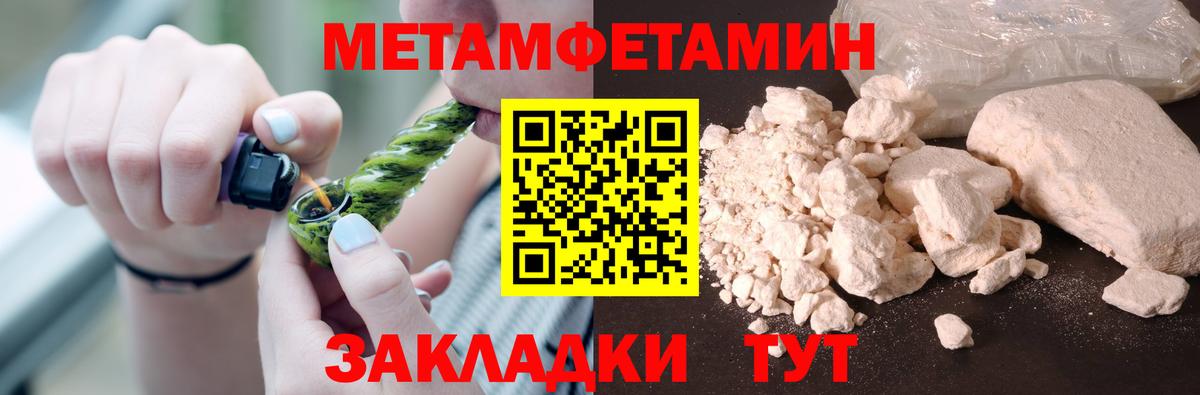 Первитин пудра Красноперекопск