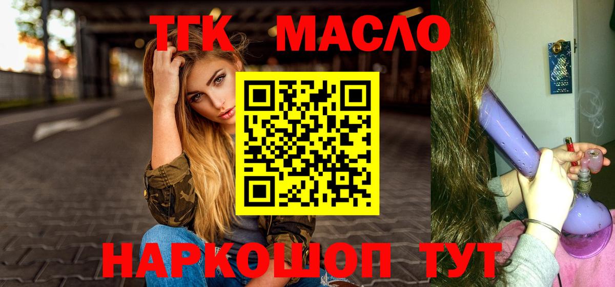 Красноперекопск  сколько стоит  ТГК Wax  Вход с VPN  Дистиллят ТГК вейп 