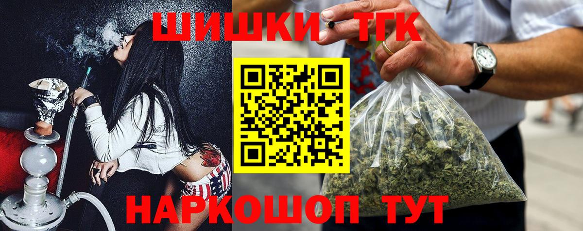 Красноперекопск  Бошки марихуана Amnesia  Канабис AK-47  Вход с VPN 